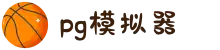 PG模拟器 | PG电子模拟器「PG游戏试玩」 PG 中国站官网